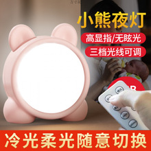 可爱遥控充电LED小夜灯触摸开关变色小台灯儿童卧室学生宿舍厂