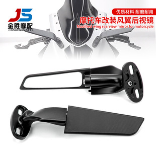 Motorcycle rearview mirror sports car modification universal mirror fixed wind wing R3 R25 R15V3 sports car mirror reverse mirror