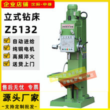 供应Z5132A Z5140A方柱立式钻床 小型金属钻孔立式钻床厂家批发