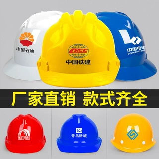 定制安全帽 加厚工地建筑施工地防砸劳保头盔支持印字国标安全帽