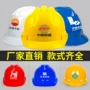 定制建筑印字劳保安全帽