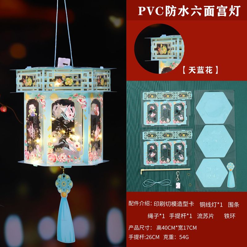 中秋节灯笼古风发光小灯笼儿童手提diy材料包兔子灯花灯宫灯礼品|undefined