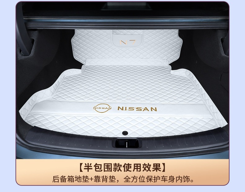 For Nissan N7, full-coverage trunk mat, 2025 new Dongfeng trunk mat, car modification accessories and supplies