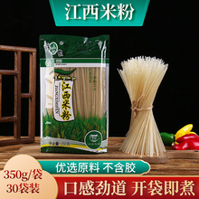 厂家批发江西米粉 天然无胶健康美味餐饮店专用米粉350g袋装 箱装
