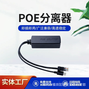 ��׼POE���x�����ģ�K�Դ���x���ϳ�48V�D5V2.4Aǧ�ׂ�ݔ�����x
