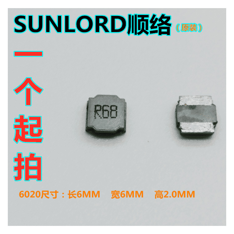 顺络功率电感 0.68UH 680NH SWPA6020SR68NT SWPA6020SR68MT