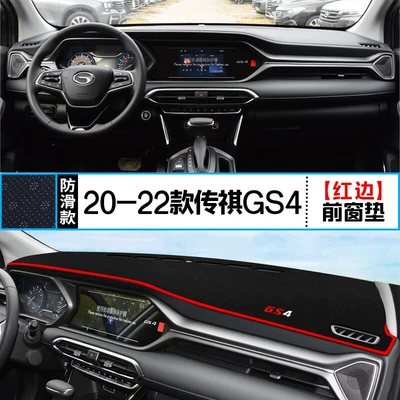 Decorative Accessories, Günəş əleyhinə siperlik - 20-22-trumpchi-gs4-front-window-mat-with-red-edge