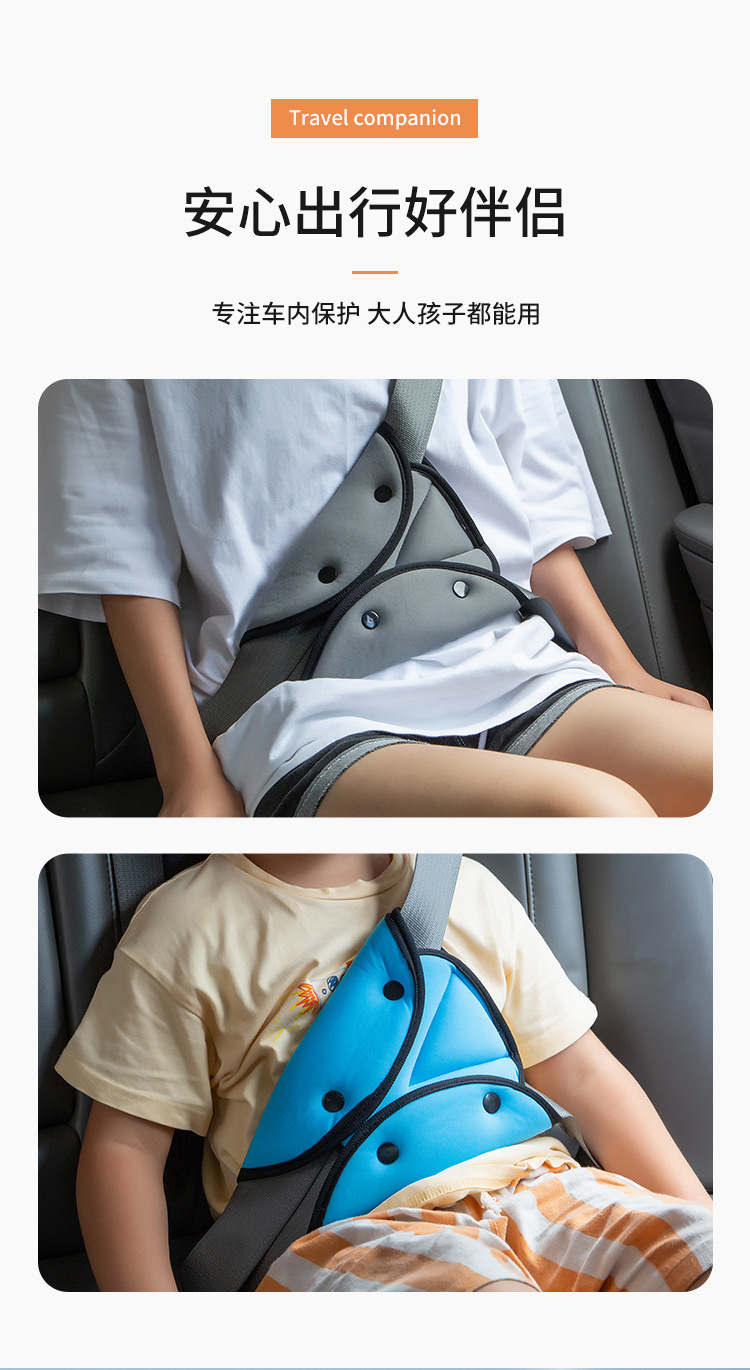Car Child Seat Belt Shoulder Pad Triangle Fixer Safety Belt Adjuster Anti-Neck-Strangling Device Car Accessories