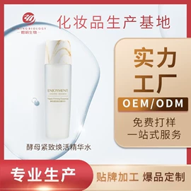 面部护理加工;身体护理加工;面部精华加工