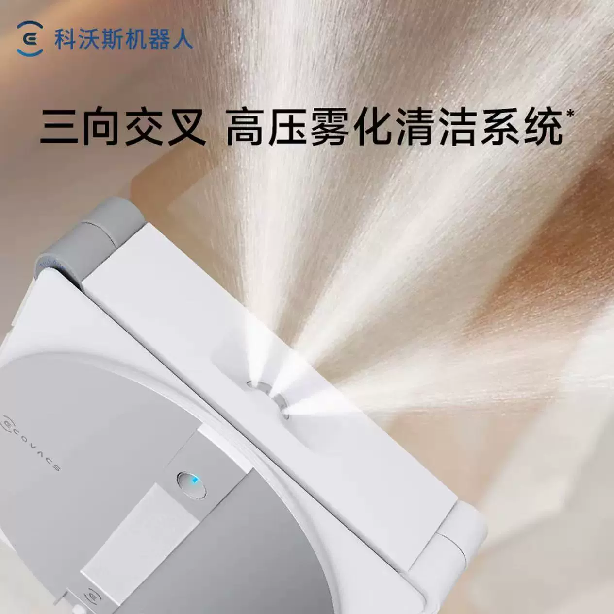 ECOVACS window cleaning robot new product Window Bao W3 all-purpose base station version automatically cleans glass