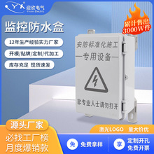 定制塑料防水盒室外设备带锁插排防水箱监控电源防水盒监控防水盒