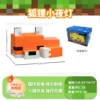 [狐狸小夜灯]