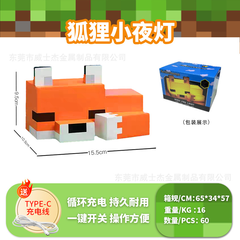 여우 야간 조명