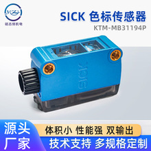 ȫ��ԭװSICKɫ�괫������ɫʶ���Ӧ��KTM-MB31194P�߾��ȴ�����