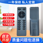 厂家定制智能灯具红外遥控器 led无线遥控灯遥控器 吸顶灯净化器
