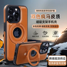 手机保护套;iPhone保护套