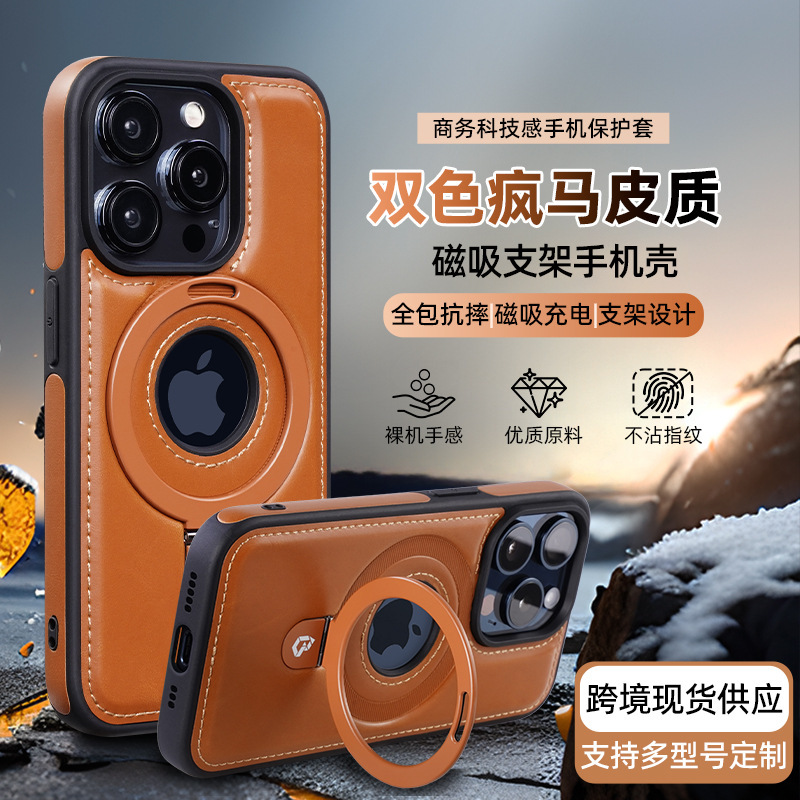 国境を越えた皮質リンゴ15promax携帯ケース磁気吸引スタンド全包転倒防止ビジネス科学技術携帯カバーのカスタマイズ|undefined