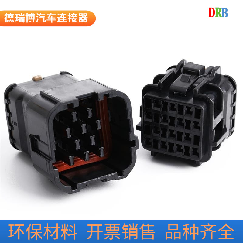 16P汽车连接器7222-7564-40线束防水插头7123-7564-40接插件护套