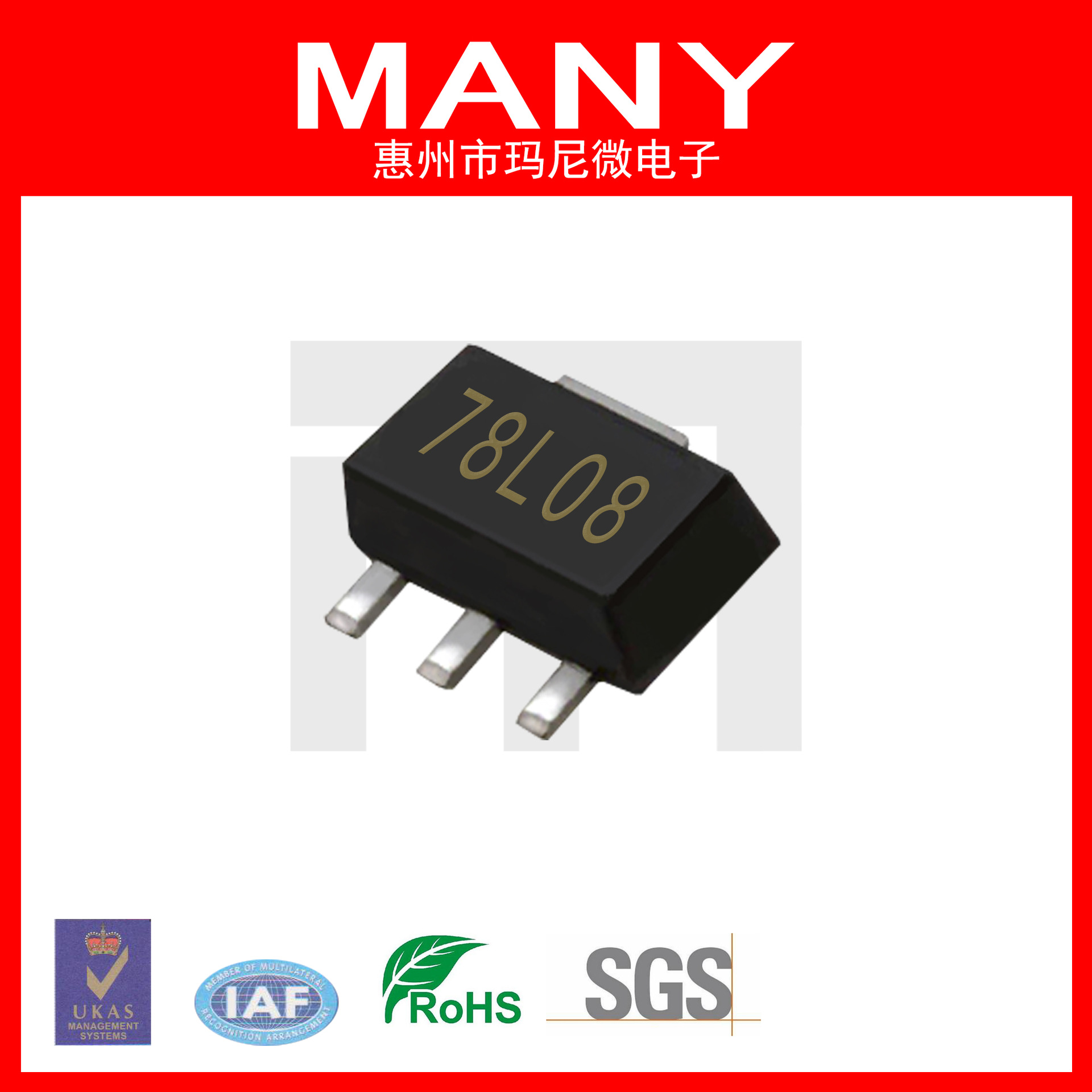 源头工厂 78L08SOT-89 三端稳压IC 高耐压低压差