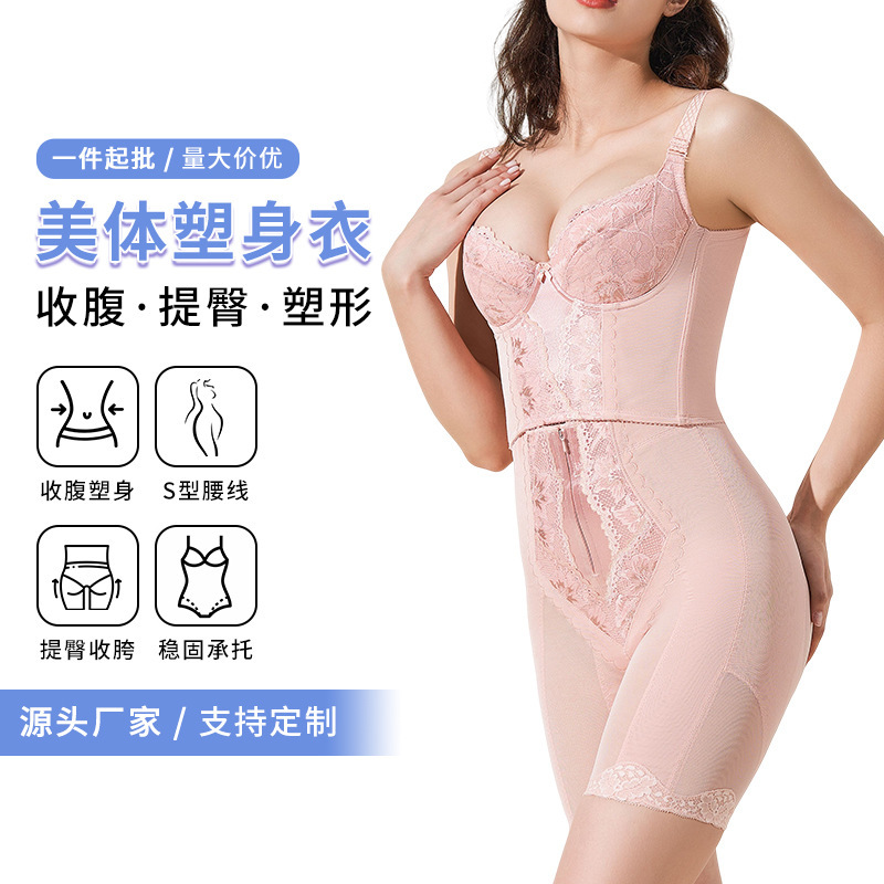 Pink Body-Shaping Garment for Women, Tummy-Tightening, Waist-Cinching, Breast-Shaping, Butt-Lifting, Seamless, Breathable, One-Piece Slimming Garment