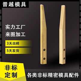 冲压模;塑料模;冲头