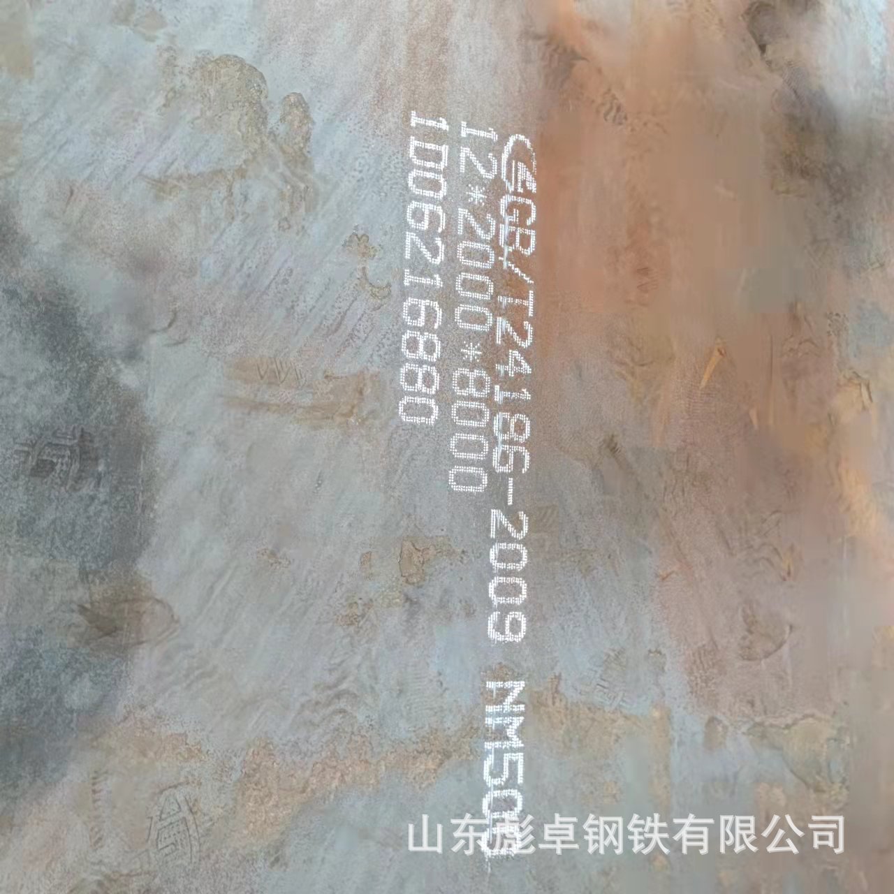 现货 NM500耐磨板 NM400耐磨钢板 NM360 NM450钢板 支持切割零售