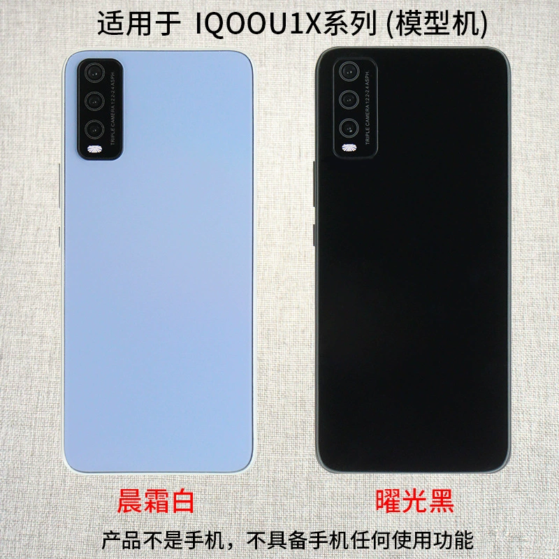 Подходящее для модельного имитационного переноса мобильного телефона VIVOIQOOU1x IQOOU3 U5 U3xU5x
