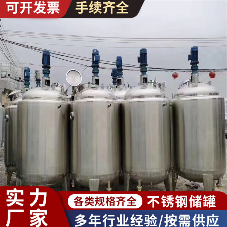 宸盛 供应二手不锈钢搅拌罐  双层保温搅拌罐 可加工多种型号