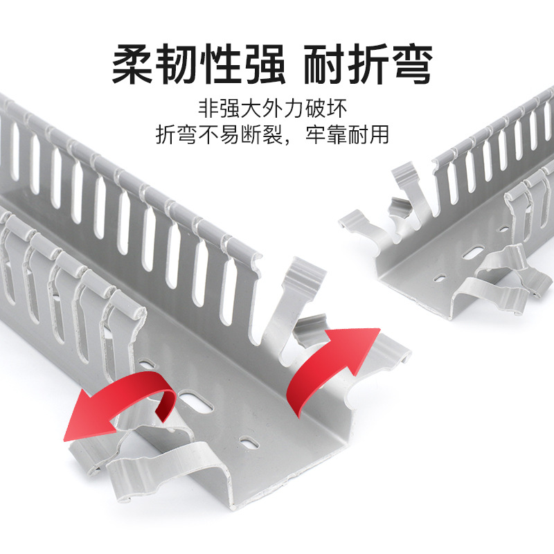 PVC线槽塑料防火V0阻燃行线槽灰色配电柜线槽开口线槽理线神器