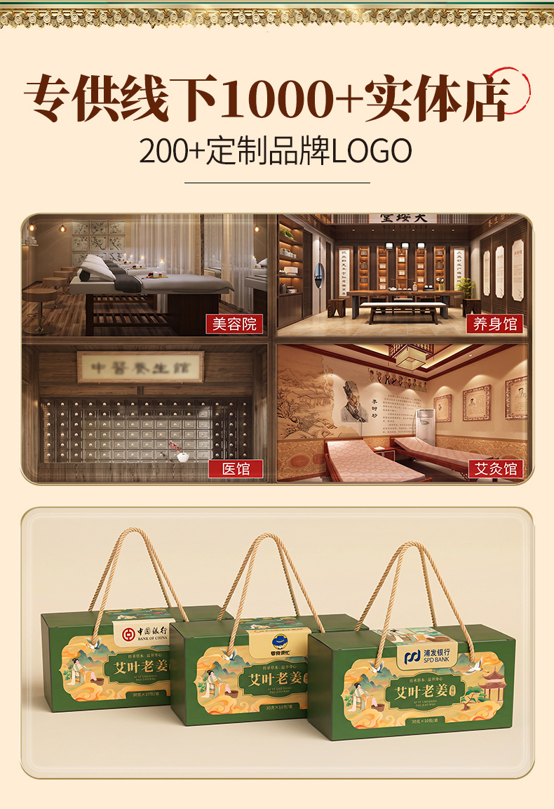 Ginger and Mugwort Foot Soak Packs Jiang Ai Zu Yu Bao 30g x 10 Bags Herbal Foot Bath for Relaxation key features