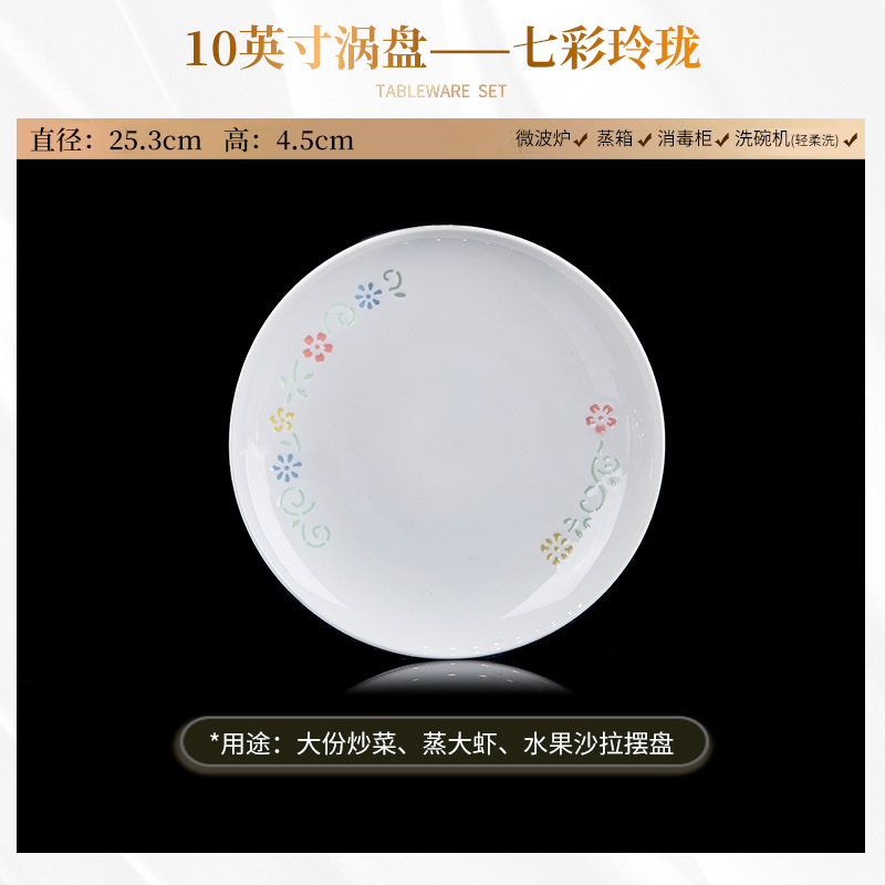 컬러풀하고 절묘한 봄 - 10inch 딥 플레이트