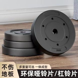 Dumbbell Piece Barbell Piece Universal Rubber-coated Large and Small Hole Weight Piece Weightlifting Fitness Equipment Dumbbell Accessories Wholesale