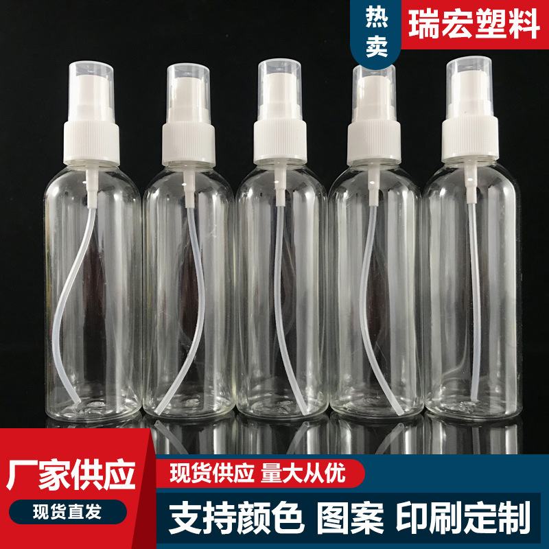 现货100ml塑料喷瓶 细雾喷瓶 透明PET喷瓶消毒喷瓶