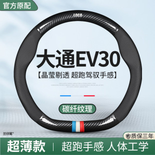�m��������ͨEV30����P����Ƥ��늄Ӹ��b����Ƥ���ļ�ͨ��܇����