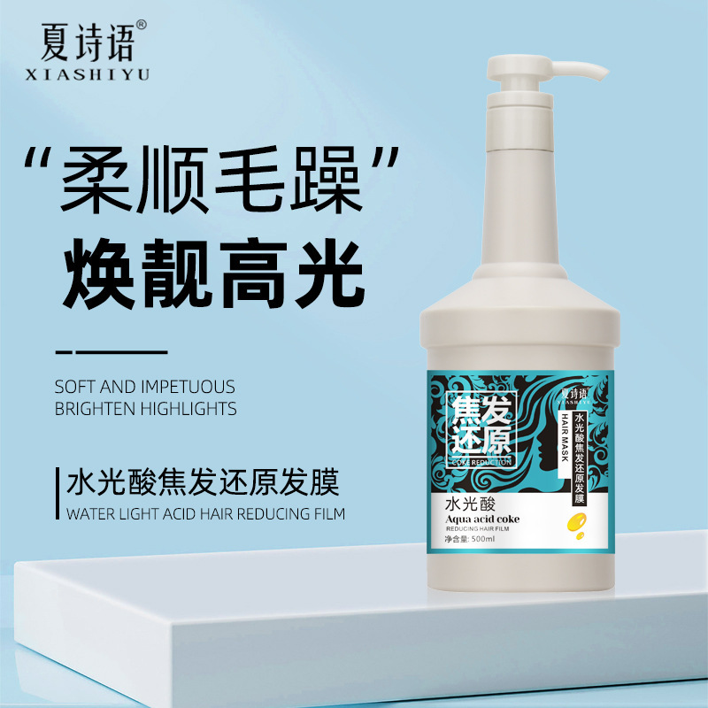 スポットドロップシッピング焦げ毛修復クリーム水酸性ヘアマスクコンディショナー髪焦げ毛パーマ乾燥修復と滑らかさ|undefined