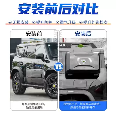 Suitable for Jietu Traveler Shanhai Other Automotive Exterior Supplies