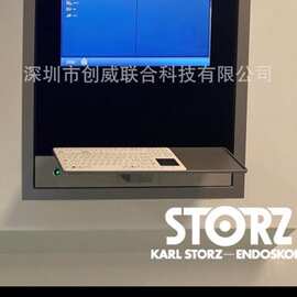 供应 德国STORZ 数字化手术室系统配套手术室键盘托usb静音