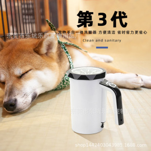 Pet Automatic Handheld Foot Washing Cup, Dog Foot, Cat and Dog Paw Cleaning Supplies, Factory Direct Supply