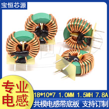 18*10*7��ģ늸�1.5MH ֱ���_�ŭh�ξ�Ȧ 1.0���V��늸Ў��װ�7*8