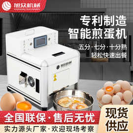 全自动智能煎蛋机自动打蛋喷油煎蛋机快餐店面馆商用智能煎蛋机器