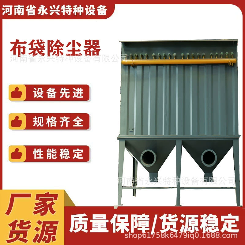 Котел Импульсный мешок Пылесборник Циклон пылеудаления и удаления серы Башня источника завода прямой поставки Цена скидка