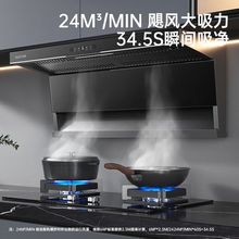 华帝百得顶侧双吸油烟机燃气烟灶联动自清洗抽油烟机大吸力厨房E9