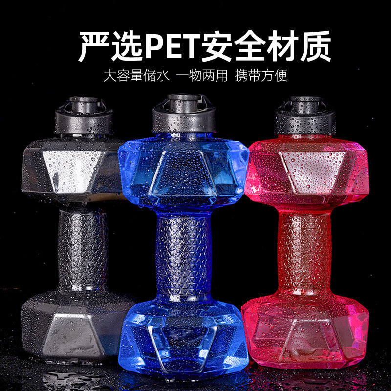 充水ダンベル創意ダンベルフィットネス水筒カップ携帯注水ダンベルプラスチックポット腕筋フィットネス器材|undefined