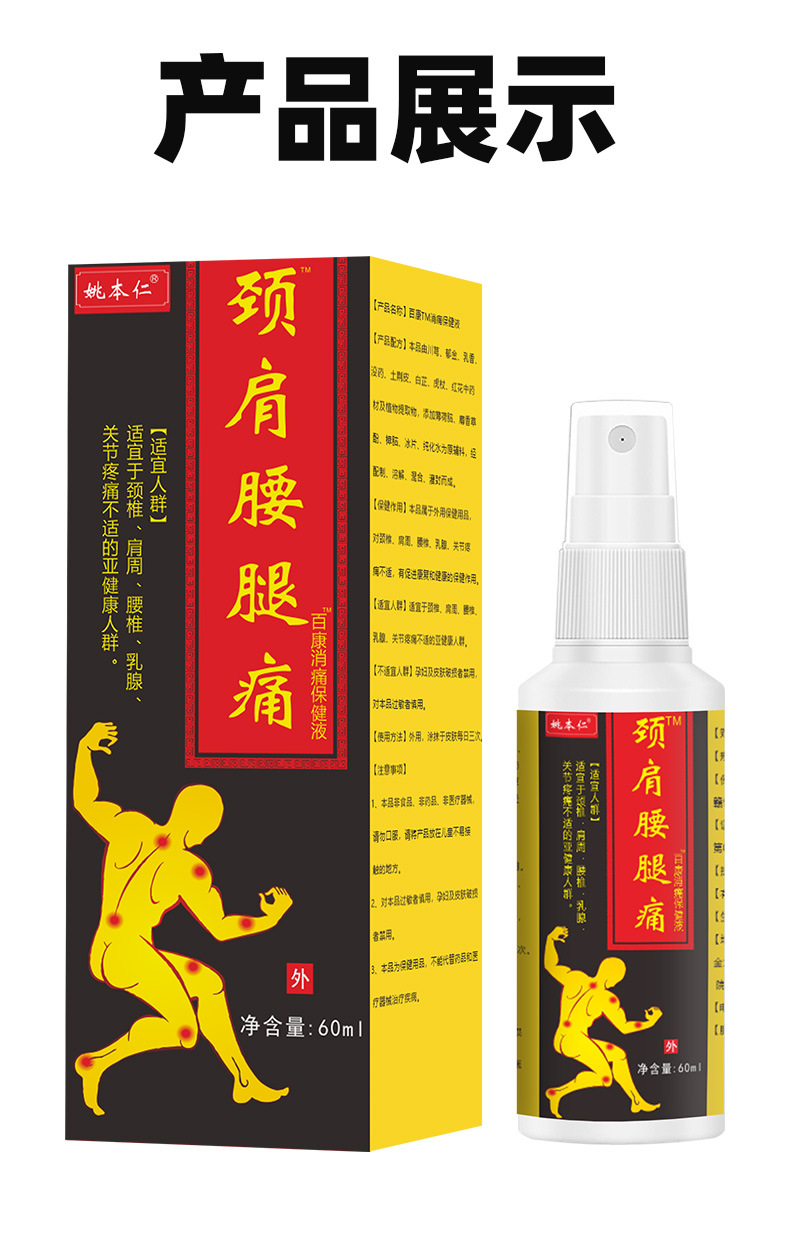 Neck Shoulder Waist Leg Spray 60ml Self Heating Herbal Massage Spray for Body Care in use