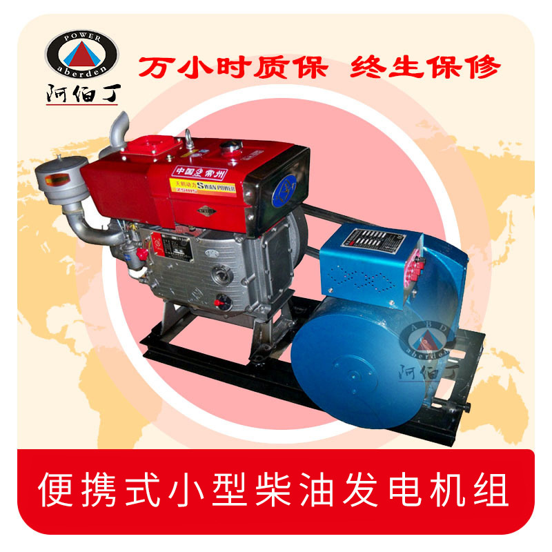 拖拉机发动机柴油发电机组15kw国产经济型小型单缸15kw发电机组