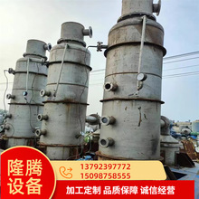 二手3吨MVR结晶蒸发器 工业强制循环挥发器 化工不锈钢蒸发设备