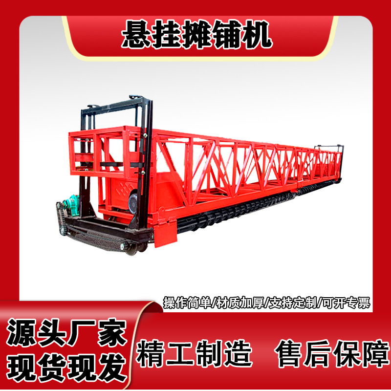 现货两轴悬挂摊铺机 三棍轴桥梁隧道摊铺机 混凝土路面整平机