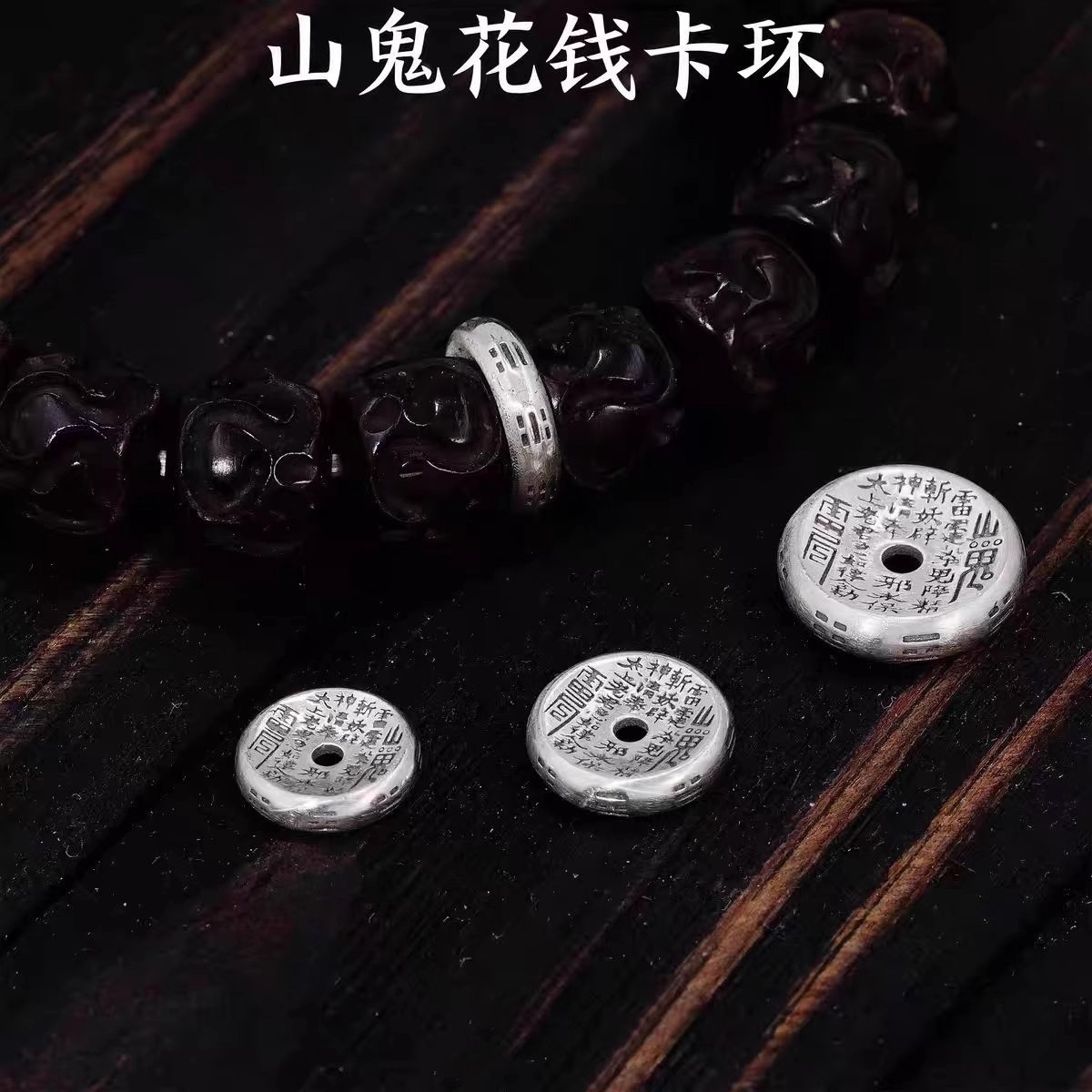 Mountain Spirit Coin-Shaped Card Ring, Chinese Style Cultural Accessory, Bracelet Spacer, DIY Jewelry Accessory, Handmade Spacer Bead