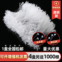 透明手穿针吊牌挂绳塑料吊粒挂线服装白色尖头吊牌线标签绳子母扣