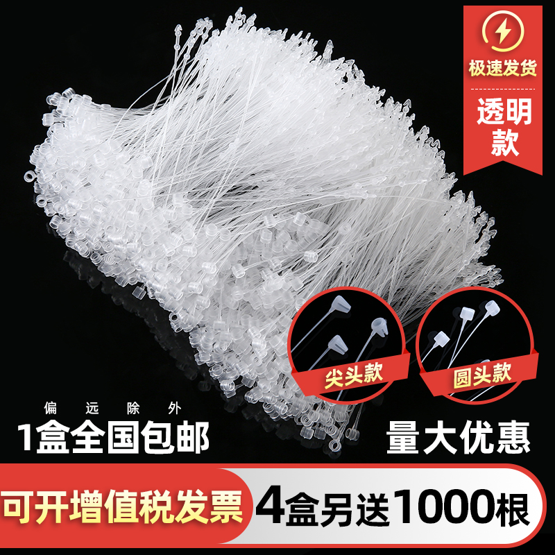 透明手穿针吊牌挂绳塑料吊粒挂线服装白色尖头吊牌线标签绳子母扣